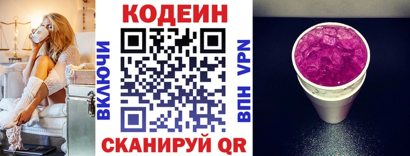 наркошоп  Дербент  hydra ссылка  Кодеин напиток Lean (лин) 